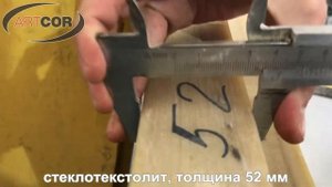 Отзыв по эксплуатации фрезерного станка ARTCOR-1325