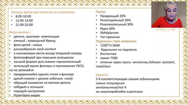 Рекрутинг в инстаграм ! Ирсана Магомадова.Свайкулова Балкумыс смотреть онлайн