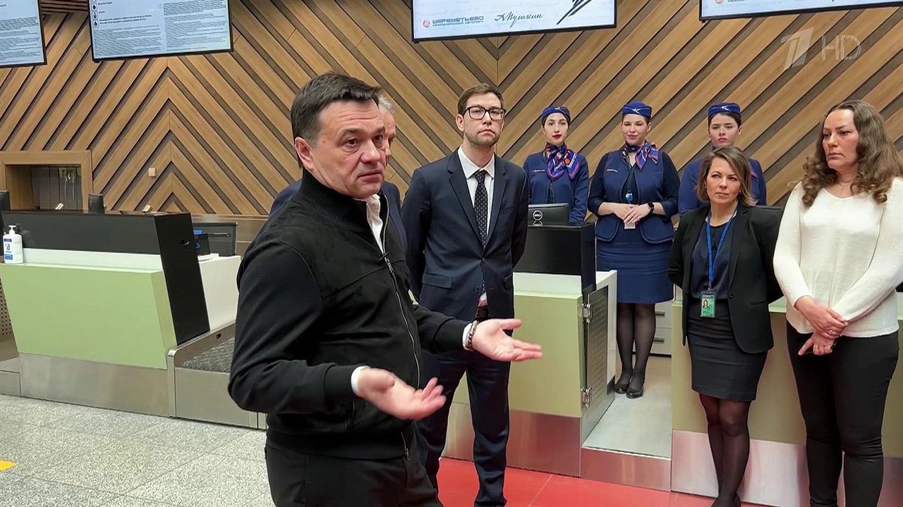 Власти Подмосковья решили провести ярмарку вакансий для сотрудников аэропорта Шереметьево