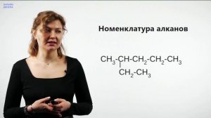 Алканы. Видеоурок 3. Химия 10 класс