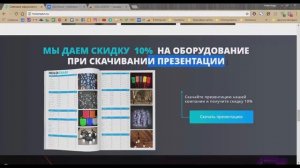 Как усилить продающий сайт для осветительной компании | Разбор лендинга