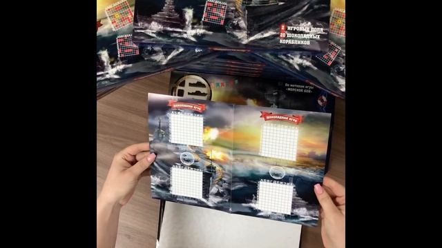 Видеобзор шоколадной игры по мотивам любимой с детства игры МОРСКОЙ БОЙ! смотреть онлайн