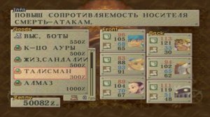 Обзор игры: Breath of Fire IV (2000 - 2003)