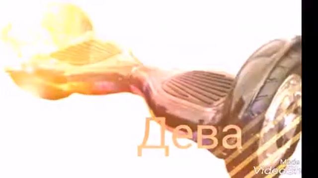 Какой гироскутер тебе подходит по знаку зодиака смотреть онлайн