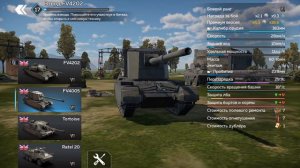 куда можно пробить танки в вар тандер мобайл 1