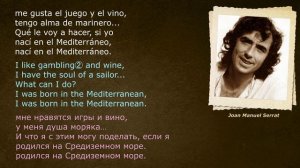 Joan Manuel Serrat - Mediterráneo – (со словами - lyrics - letras)