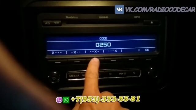 Код магнитол Шкода. Ввод кода в магнитолу Swing от Шкода. смотреть онлайн