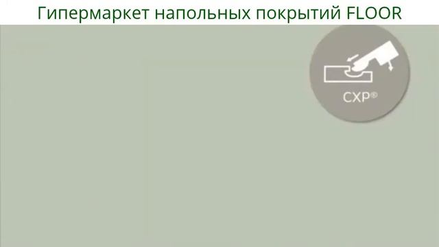 Ламината Balterio,замок CXP и DXP смотреть онлайн