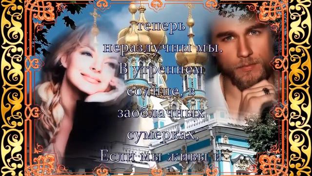 Скачко Полеви Елена МЫ ТЕПЕРЬ ВЕНЧАНЫ смотреть онлайн