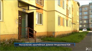 Рыбинск-40. РАССЕЛЕНИЕ АВАРИЙНЫХ ДОМОВ ПРОДОЛЖАЕТСЯ
