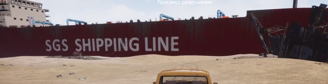 ломаю корабли улучшил магазин
