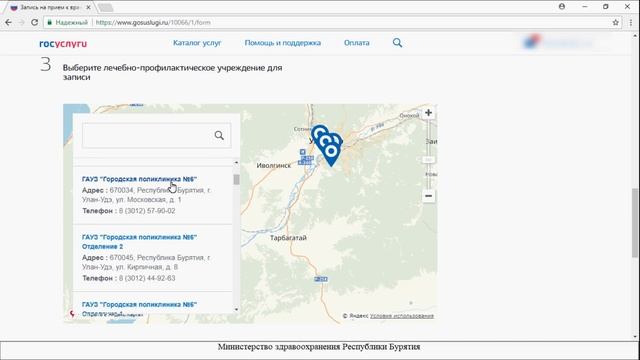 Как записаться к врачу через портал госуслуг смотреть онлайн