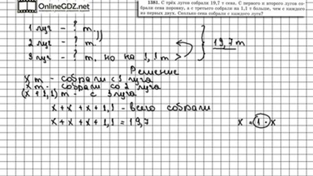 Задание № 1381 - Математика 5 класс (Виленкин, Жохов) смотреть онлайн