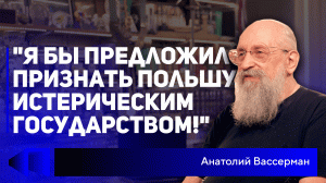 Позиция Вассермана: украинский блэкаут, новый тэтчеризм, жизнь на Марсе.