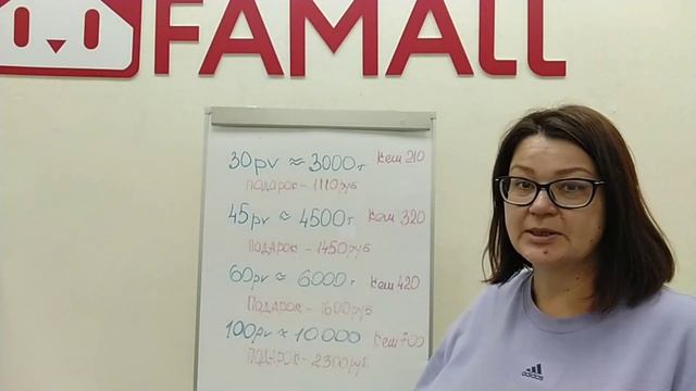 А ты забрал свои подарки от компании FAMALL ???? смотреть онлайн