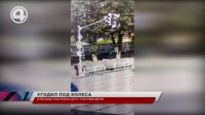 В регионе участились ДТП с участием детей