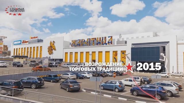 "Столица Нижний " - компания девелопер, компания лидер!