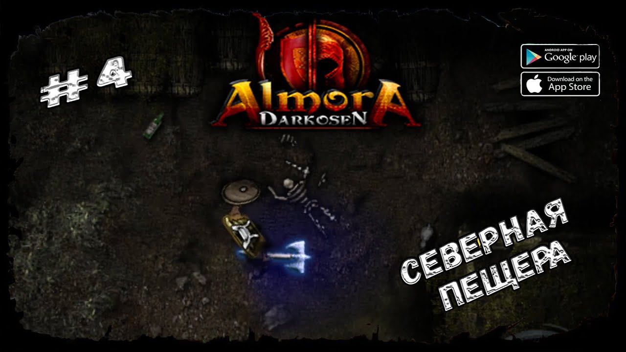 Северная пещера ★ Almora Darkosen RPG ★ Выпуск #4