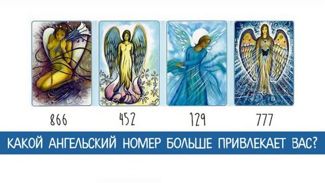 Номера ангелов. Номер ангела 2311. Angel number 777 wallpaper. Номера ангелов. Ангел номер 1331.