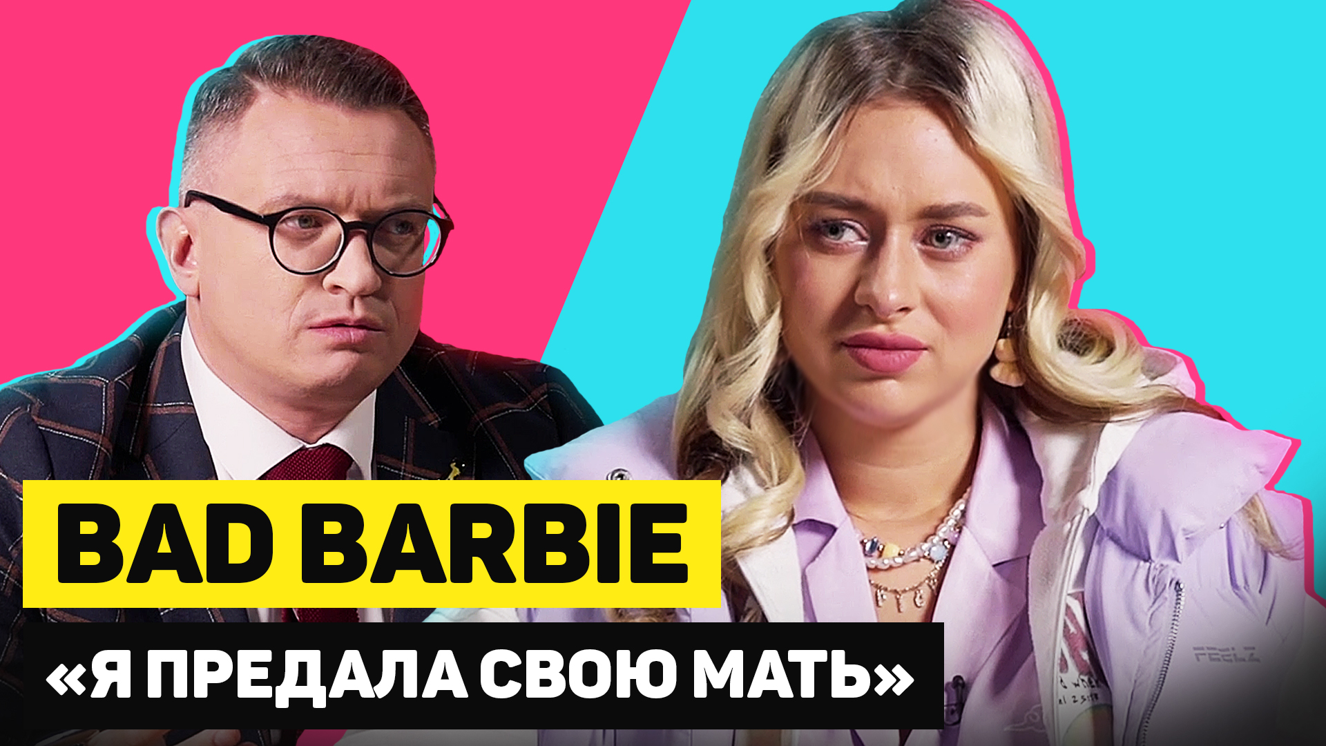 ГОРЯЧИЙ КАНДИДАТ | Эпизод 7 | Настя Bad Barbie