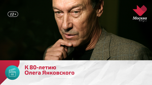 Олег Янковский — «последний аристократ советского кино» — Москва Доверие