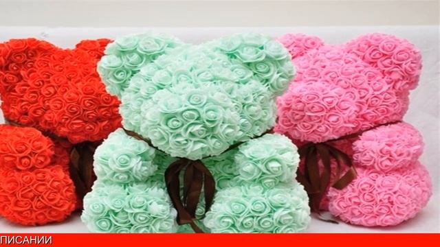 Мишки Из Роз Садовод