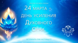 24 марта. Коридор затмений