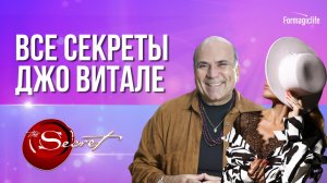 Анастасия А и Dr. Joe Vitale🌟Джо Витале раскрывает секреты своего Успеха. Нейрографика и здоровье