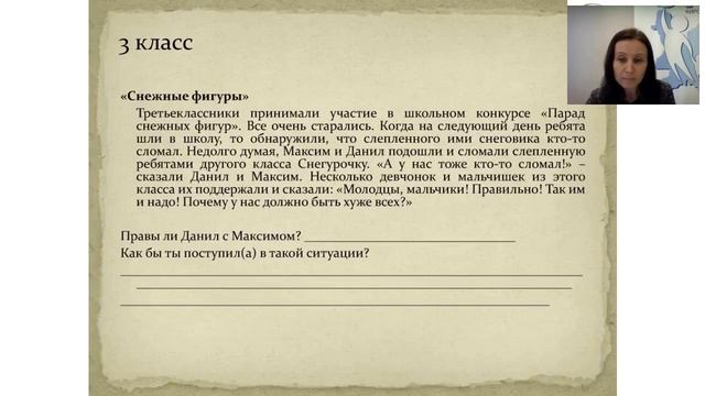 Вебинар 