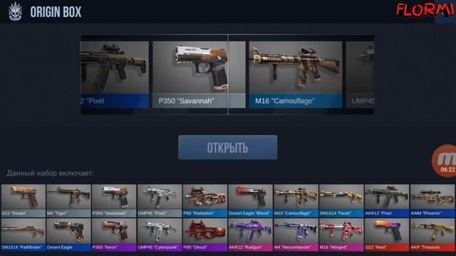 ВЫПАЛА АРКАНА ???? | ОТКРЫТИЕ 41 БОКСА В STANDOFF 2 | СТЕНДОФ 2 | FLORMI | Флорми смотреть онлайн