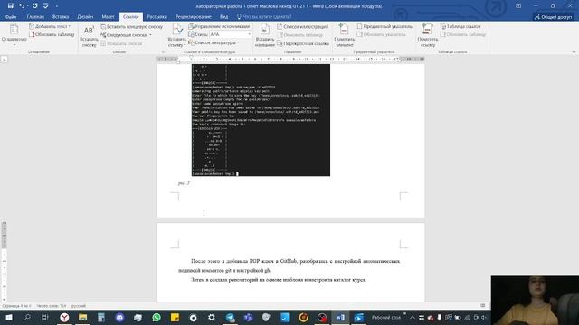 лабораторная работа 2 Маслова, создание отчета и презентации смотреть онлайн