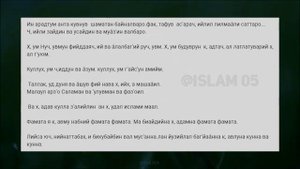 Нашид IN ARADTUM текст