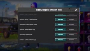 КАК СКРЫТЬ ШЛЕМ В ПАБГ МОБАЙЛ #скрыть #шлем #пабгмобайл
