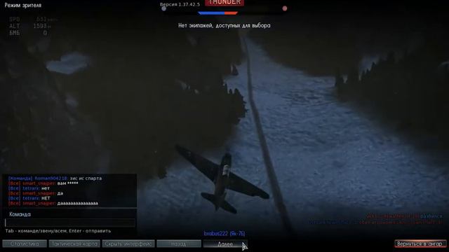 Покорение небес#3:Делаем виражи(War Thunder)