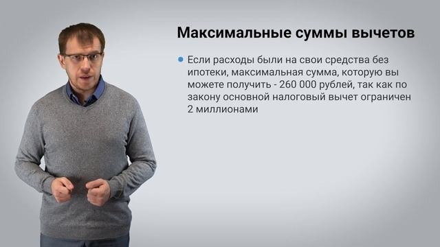 Имущественный налоговый вычет через работодателя.