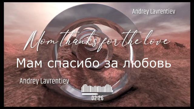Andrey love