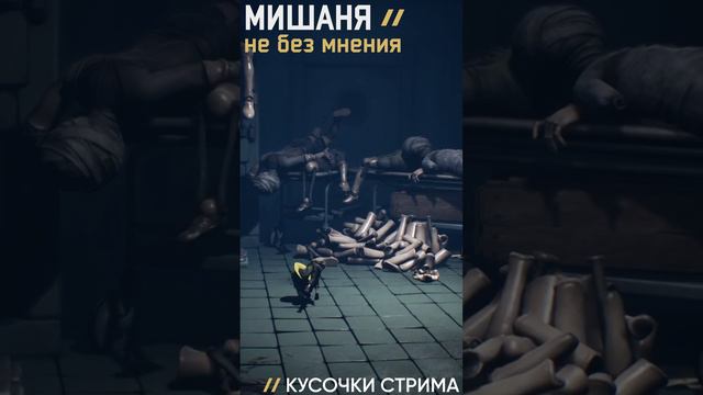 #стрим #littlenightmares2 #прохождение #littlenightmares2прохождение