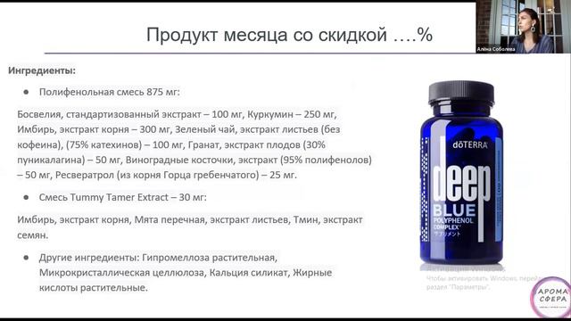 Акции и подарки Doterra в августе