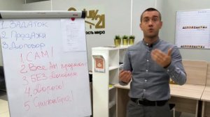 УБЕДИТЬ ПОДПИСАТЬ ДОГОВОР — Как должен работать риэлтор — Работа риэлтора с возражениями  — Часть 3