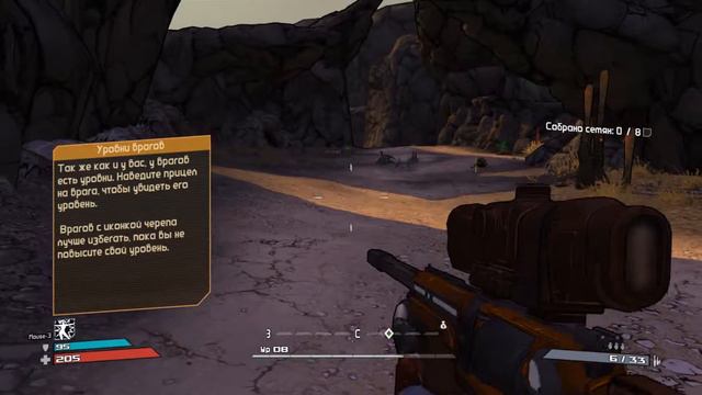 Borderlands женское прохождение#4 смотреть онлайн
