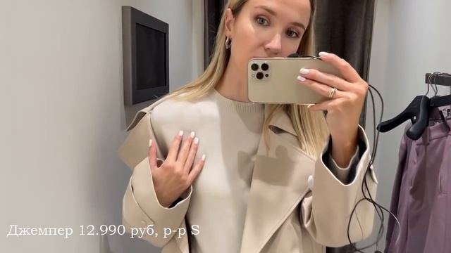 ШОПИНГ ВЛОГ: MASSIMO DUTTI и UTERQUE | ОБЗОР КОЛЛЕКЦИИ И ПРИМЕРКА | AlenaPetukhova