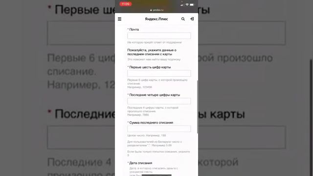 КАК ОТКЛЮЧИТЬ ПОДПИСКУ ПЛЮС БЕЗ АККАУНТА? | ЯНДЕКС СПИСАЛ 199р | КАК ВЕРНУТЬ ДЕНЬГИ ЗА ПЛЮС?