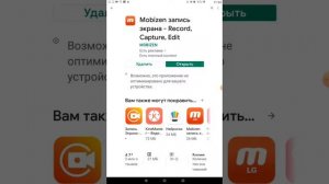 Как снимать видео и игры на телефоне, планшете и других устройствах