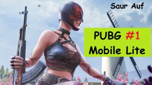 PUBG Mobile Lite — Бой №1