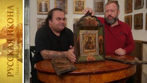 142. Русская икона. Показывает Андрей Болдырев. 
Михаил Шикалев. Часть 4