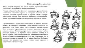 Сепараторы в молочной промышленности
