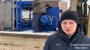 Купил новое оборудование «Сфера-2» для производства арболитовых блоков.