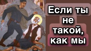 Мученики Ясеновацкие. 16+ Отец Андрей Ткачёв.