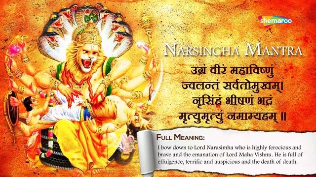 Powerful Narasimha Mantra For Protection | आपत्ति निवारक नृसिंह मंत्र | Sunday Special Mantra смотреть онлайн