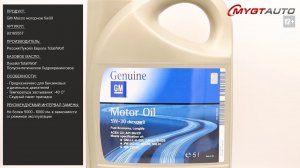 Масло моторное GM 10W-40 93165216 #ANTON_MYGT